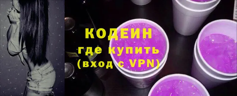 OMG онион  Котельнич  Кодеиновый сироп Lean напиток Lean (лин) 