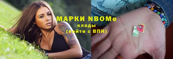 марки nbome Гусь-Хрустальный