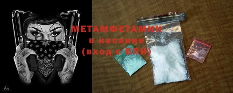 нарко площадка клад  Котельнич  Первитин Methamphetamine 